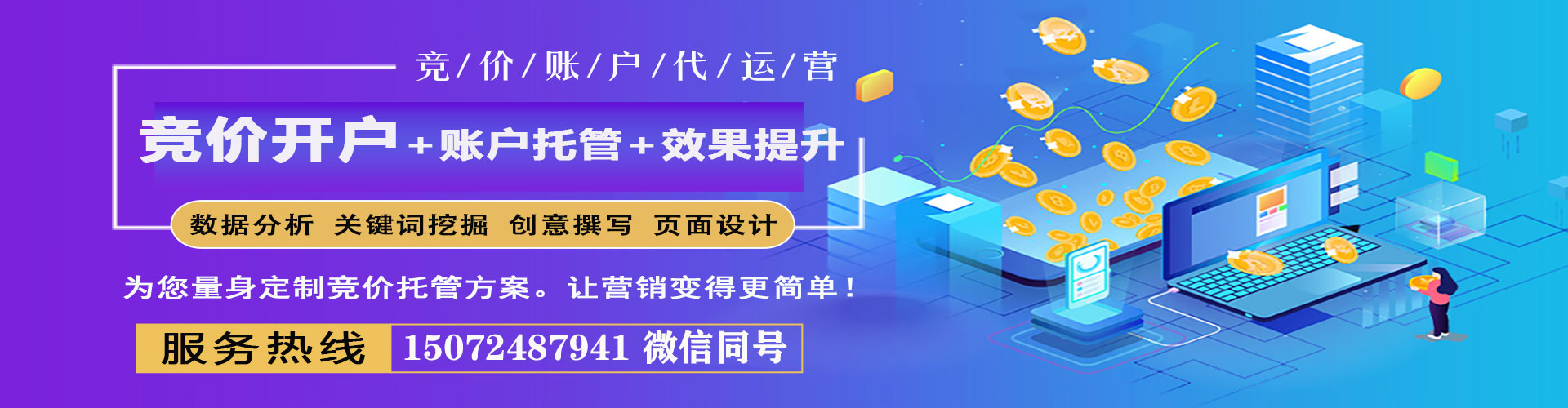 宁南竞价代运营